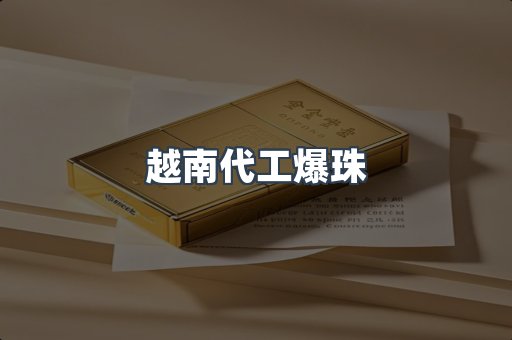 免税香烟
